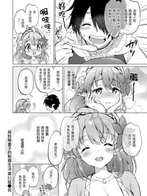 [つかこ] 蜜月パラダイス [中国翻訳] [無修正] [DL版]_126