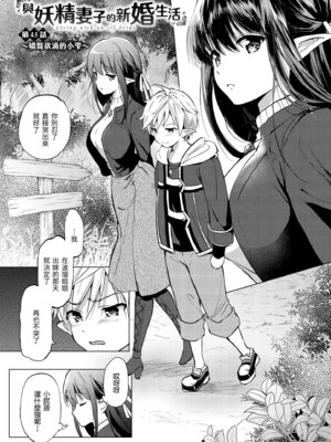 [つかこ] 蜜月パラダイス [中国翻訳] [無修正] [DL版]_127