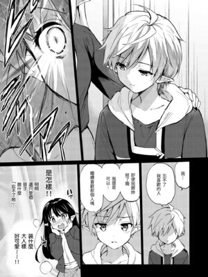 [つかこ] 蜜月パラダイス [中国翻訳] [無修正] [DL版]_129