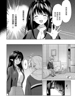[つかこ] 蜜月パラダイス [中国翻訳] [無修正] [DL版]_130