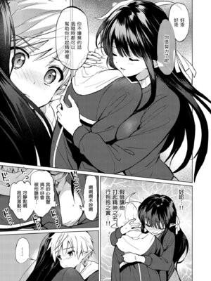 [つかこ] 蜜月パラダイス [中国翻訳] [無修正] [DL版]_131