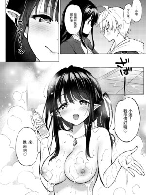 [つかこ] 蜜月パラダイス [中国翻訳] [無修正] [DL版]_132