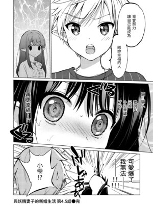 [つかこ] 蜜月パラダイス [中国翻訳] [無修正] [DL版]_140