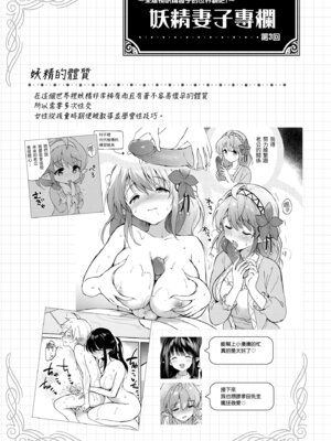 [つかこ] 蜜月パラダイス [中国翻訳] [無修正] [DL版]_141