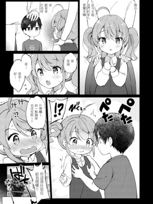 [つかこ] 蜜月パラダイス [中国翻訳] [無修正] [DL版]_143