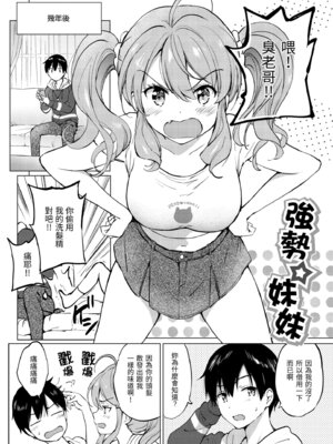 [つかこ] 蜜月パラダイス [中国翻訳] [無修正] [DL版]_144