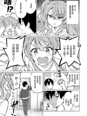 [つかこ] 蜜月パラダイス [中国翻訳] [無修正] [DL版]_145