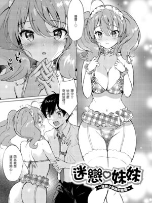 [つかこ] 蜜月パラダイス [中国翻訳] [無修正] [DL版]_161