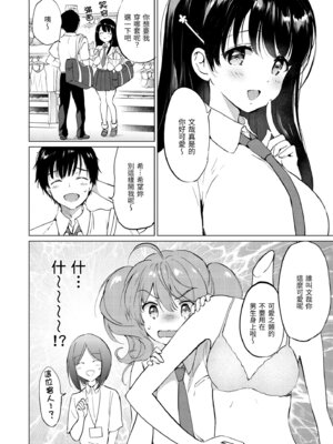 [つかこ] 蜜月パラダイス [中国翻訳] [無修正] [DL版]_164