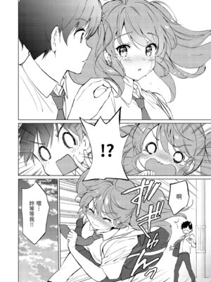 [つかこ] 蜜月パラダイス [中国翻訳] [無修正] [DL版]_166