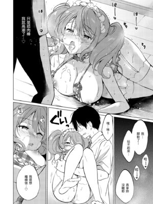 [つかこ] 蜜月パラダイス [中国翻訳] [無修正] [DL版]_176