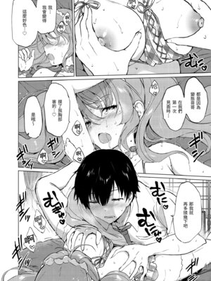 [つかこ] 蜜月パラダイス [中国翻訳] [無修正] [DL版]_178