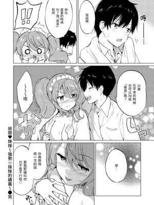 [つかこ] 蜜月パラダイス [中国翻訳] [無修正] [DL版]_182