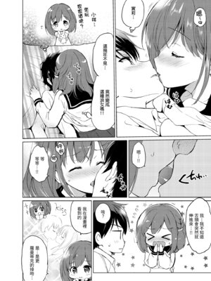 [つかこ] 蜜月パラダイス [中国翻訳] [無修正] [DL版]_190