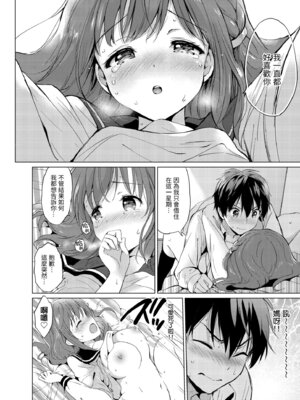 [つかこ] 蜜月パラダイス [中国翻訳] [無修正] [DL版]_194