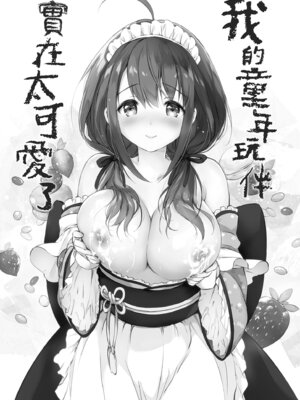 [つかこ] 蜜月パラダイス [中国翻訳] [無修正] [DL版]_200