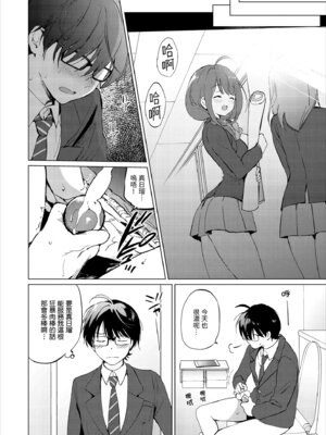 [つかこ] 蜜月パラダイス [中国翻訳] [無修正] [DL版]_202