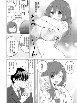 [つかこ] 蜜月パラダイス [中国翻訳] [無修正] [DL版]_208