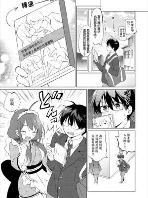 [つかこ] 蜜月パラダイス [中国翻訳] [無修正] [DL版]_209