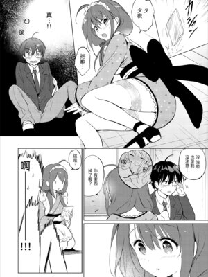 [つかこ] 蜜月パラダイス [中国翻訳] [無修正] [DL版]_210