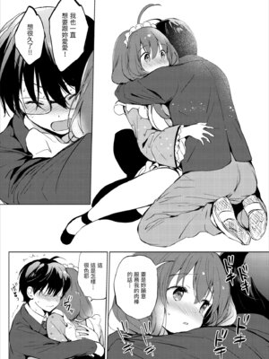 [つかこ] 蜜月パラダイス [中国翻訳] [無修正] [DL版]_214