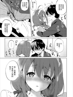 [つかこ] 蜜月パラダイス [中国翻訳] [無修正] [DL版]_215