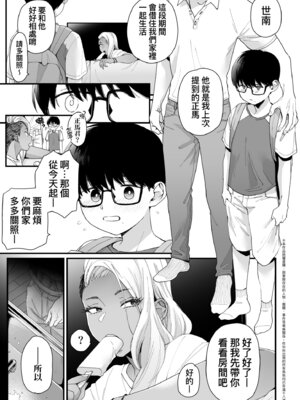 [BUTA] かわいいのはずるい｜可愛成這樣算犯規吧 [中国翻訳] [無修正] [DL版]_009