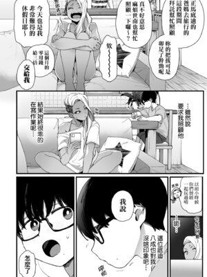 [BUTA] かわいいのはずるい｜可愛成這樣算犯規吧 [中国翻訳] [無修正] [DL版]_010