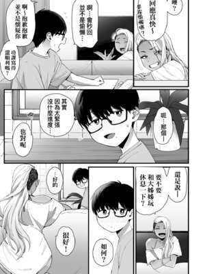 [BUTA] かわいいのはずるい｜可愛成這樣算犯規吧 [中国翻訳] [無修正] [DL版]_011