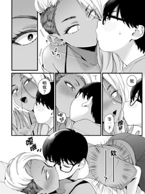 [BUTA] かわいいのはずるい｜可愛成這樣算犯規吧 [中国翻訳] [無修正] [DL版]_014