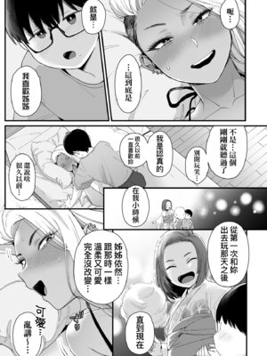 [BUTA] かわいいのはずるい｜可愛成這樣算犯規吧 [中国翻訳] [無修正] [DL版]_015