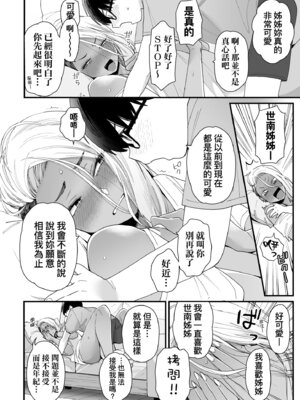 [BUTA] かわいいのはずるい｜可愛成這樣算犯規吧 [中国翻訳] [無修正] [DL版]_016