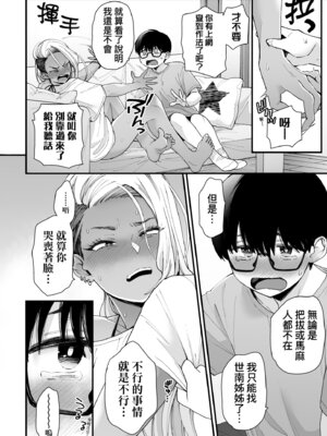 [BUTA] かわいいのはずるい｜可愛成這樣算犯規吧 [中国翻訳] [無修正] [DL版]_020