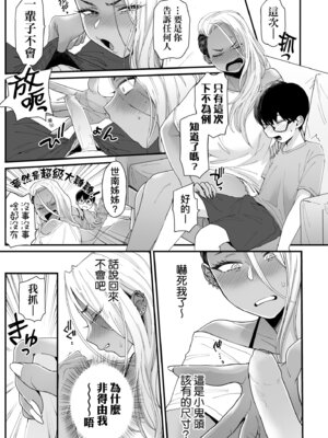 [BUTA] かわいいのはずるい｜可愛成這樣算犯規吧 [中国翻訳] [無修正] [DL版]_021