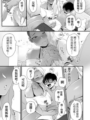 [BUTA] かわいいのはずるい｜可愛成這樣算犯規吧 [中国翻訳] [無修正] [DL版]_023