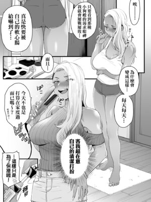 [BUTA] かわいいのはずるい｜可愛成這樣算犯規吧 [中国翻訳] [無修正] [DL版]_031