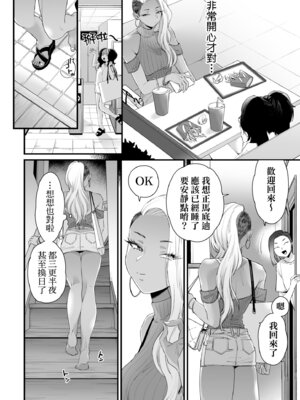 [BUTA] かわいいのはずるい｜可愛成這樣算犯規吧 [中国翻訳] [無修正] [DL版]_034