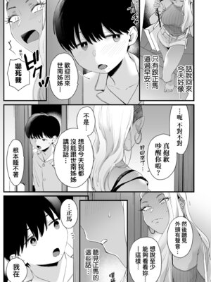 [BUTA] かわいいのはずるい｜可愛成這樣算犯規吧 [中国翻訳] [無修正] [DL版]_035