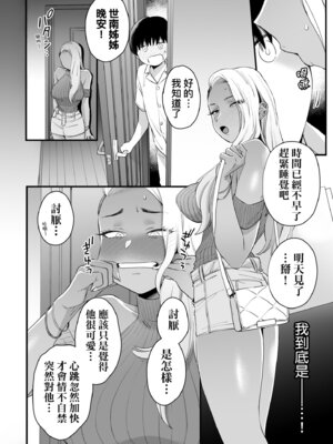 [BUTA] かわいいのはずるい｜可愛成這樣算犯規吧 [中国翻訳] [無修正] [DL版]_036