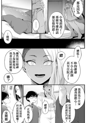 [BUTA] かわいいのはずるい｜可愛成這樣算犯規吧 [中国翻訳] [無修正] [DL版]_037