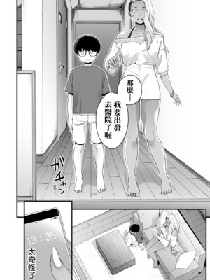 [BUTA] かわいいのはずるい｜可愛成這樣算犯規吧 [中国翻訳] [無修正] [DL版]_038