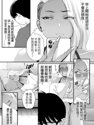 [BUTA] かわいいのはずるい｜可愛成這樣算犯規吧 [中国翻訳] [無修正] [DL版]_039