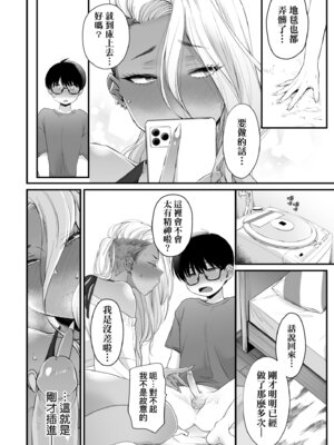 [BUTA] かわいいのはずるい｜可愛成這樣算犯規吧 [中国翻訳] [無修正] [DL版]_054