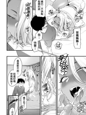 [BUTA] かわいいのはずるい｜可愛成這樣算犯規吧 [中国翻訳] [無修正] [DL版]_056