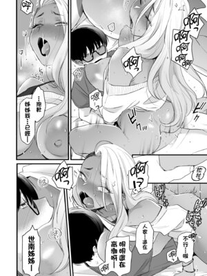 [BUTA] かわいいのはずるい｜可愛成這樣算犯規吧 [中国翻訳] [無修正] [DL版]_060