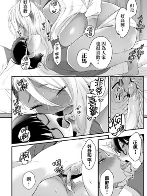 [BUTA] かわいいのはずるい｜可愛成這樣算犯規吧 [中国翻訳] [無修正] [DL版]_062