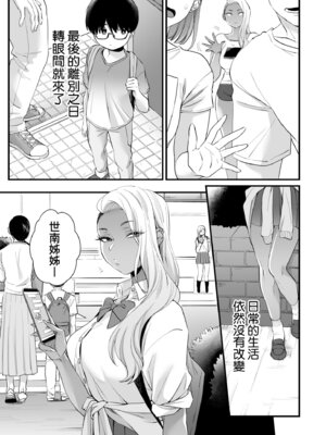 [BUTA] かわいいのはずるい｜可愛成這樣算犯規吧 [中国翻訳] [無修正] [DL版]_067