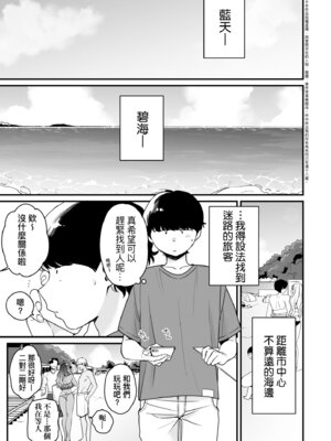 [BUTA] かわいいのはずるい｜可愛成這樣算犯規吧 [中国翻訳] [無修正] [DL版]_071