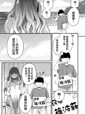 [BUTA] かわいいのはずるい｜可愛成這樣算犯規吧 [中国翻訳] [無修正] [DL版]_073