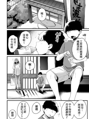 [BUTA] かわいいのはずるい｜可愛成這樣算犯規吧 [中国翻訳] [無修正] [DL版]_076